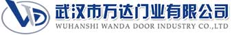 武汉市万达门业有限公司-电动卷帘门-工业门,修文快速卷帘门,修文堆积门